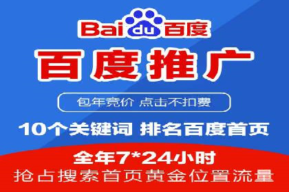行业领先企业如何运用百度SEM推广提升品牌影响力？